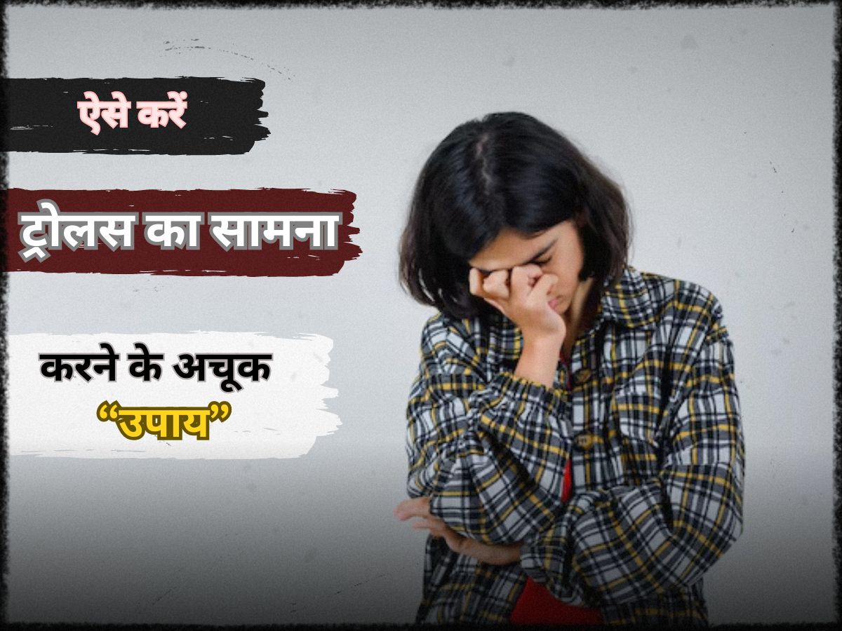 अपमानजनक भाषा से कैसे निपटें: प्रतिक्रिया और निवारण के उपाय